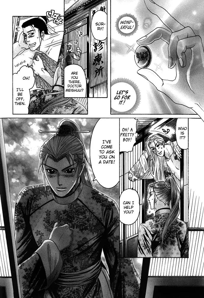 Koi no Tsubo Chapter 3 page 33 - Chapter 3