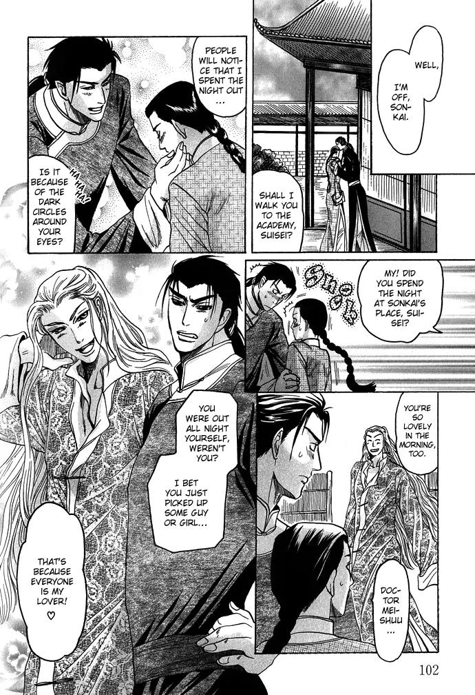 Koi no Tsubo Chapter 3 page 5 - Chapter 3