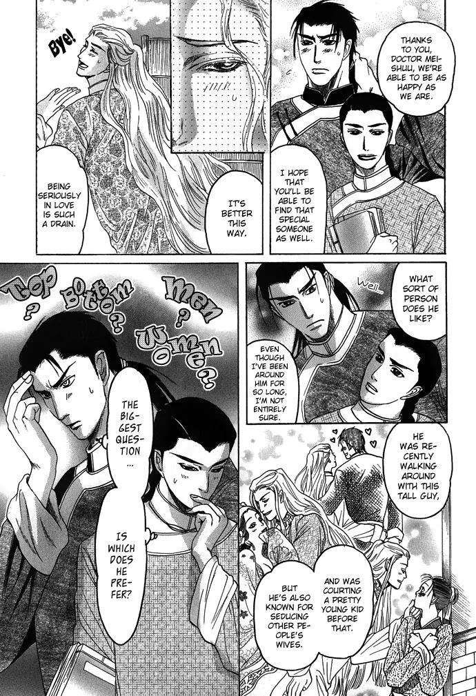 Koi no Tsubo Chapter 3 page 6 - Chapter 3