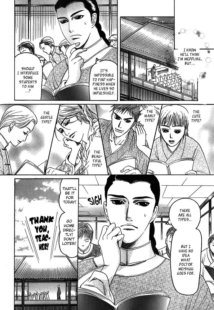 Koi no Tsubo Chapter 3 page 7 - Chapter 3