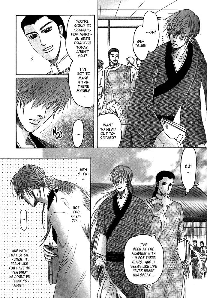 Koi no Tsubo Chapter 3 page 8 - Chapter 3