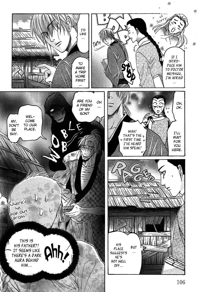 Koi no Tsubo Chapter 3 page 9 - Chapter 3