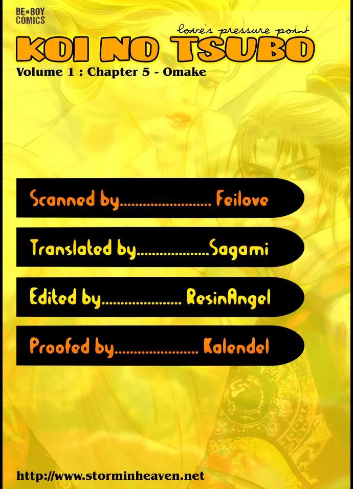 Koi no Tsubo Chapter 4.5 page 1 - Chapter 4.5: Extra [End]
