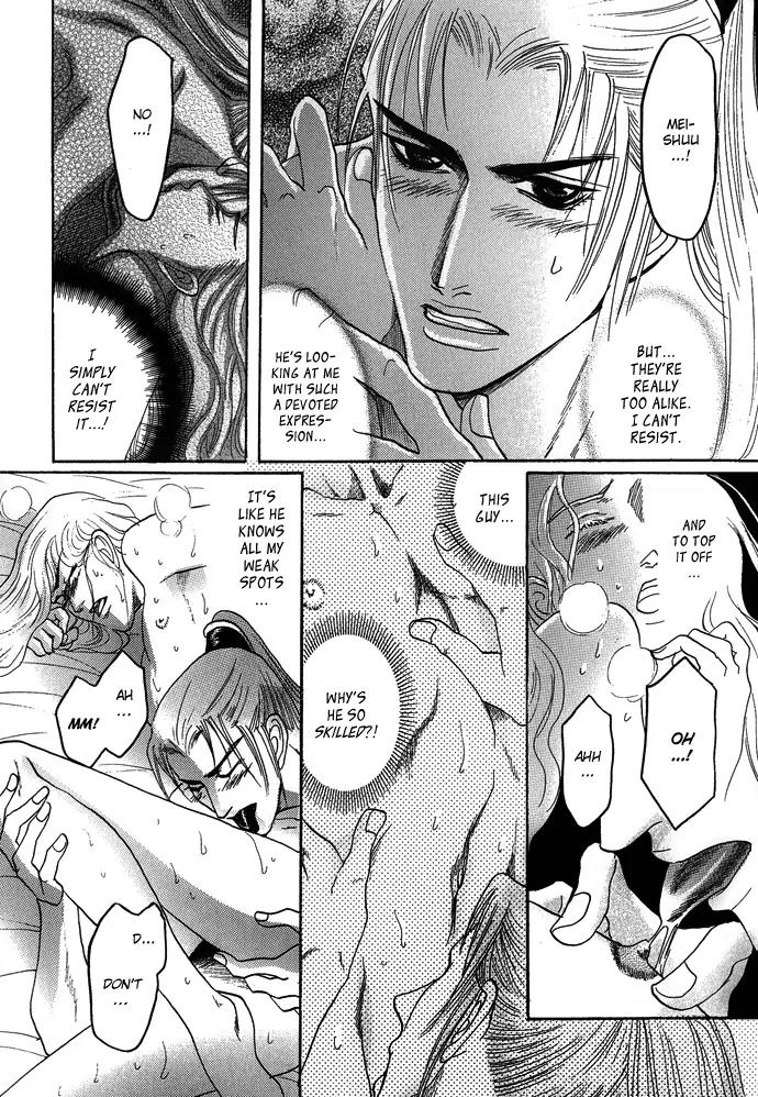 Koi no Tsubo Chapter 4.5 page 12 - Chapter 4.5: Extra [End]