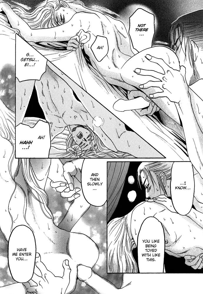 Koi no Tsubo Chapter 4.5 page 13 - Chapter 4.5: Extra [End]