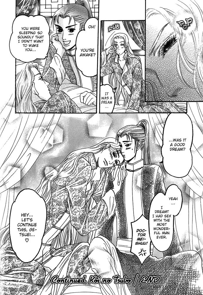 Koi no Tsubo Chapter 4.5 page 15 - Chapter 4.5: Extra [End]