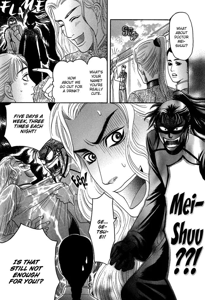 Koi no Tsubo Chapter 4.5 page 3 - Chapter 4.5: Extra [End]