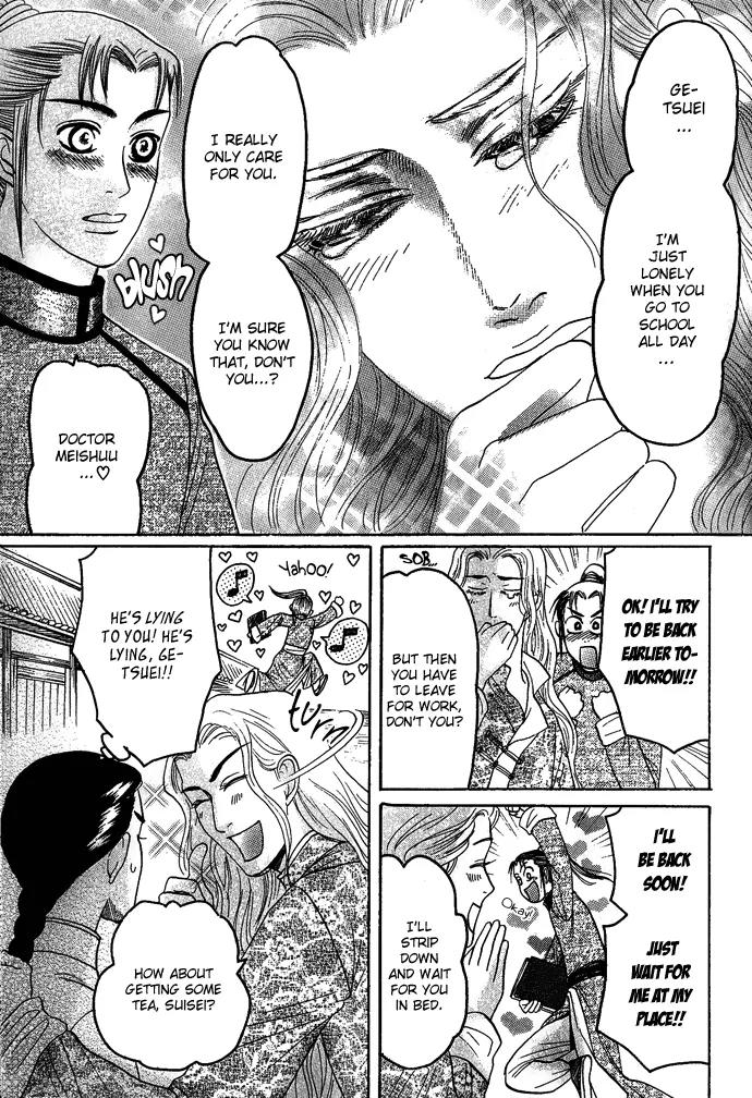 Koi no Tsubo Chapter 4.5 page 4 - Chapter 4.5: Extra [End]