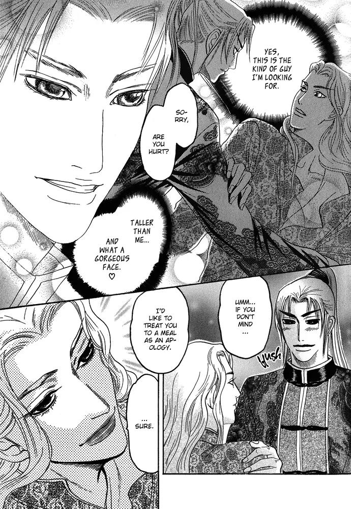 Koi no Tsubo Chapter 4.5 page 6 - Chapter 4.5: Extra [End]