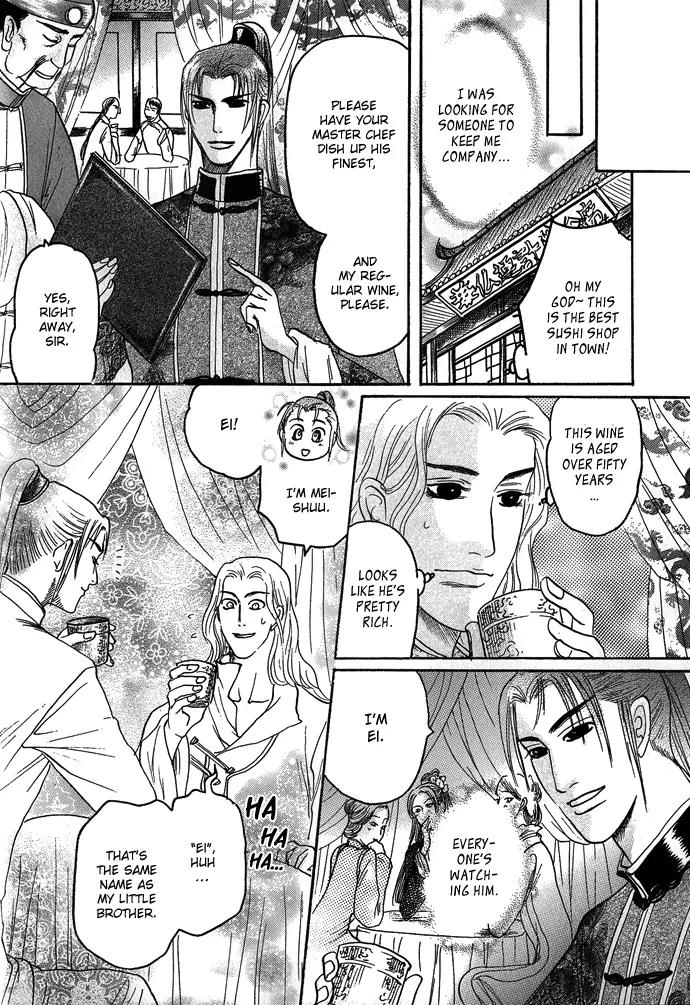 Koi no Tsubo Chapter 4.5 page 7 - Chapter 4.5: Extra [End]