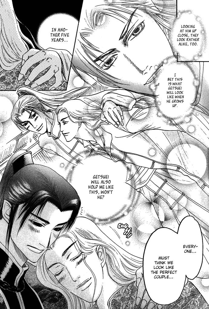 Koi no Tsubo Chapter 4.5 page 8 - Chapter 4.5: Extra [End]
