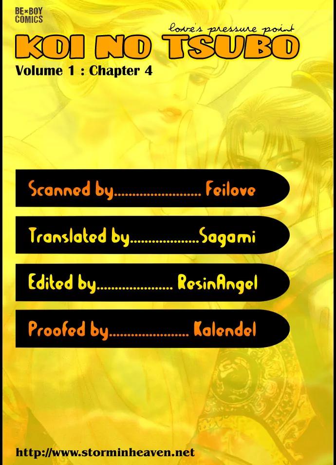 Koi no Tsubo Chapter 4 page 1 - Chapter 4
