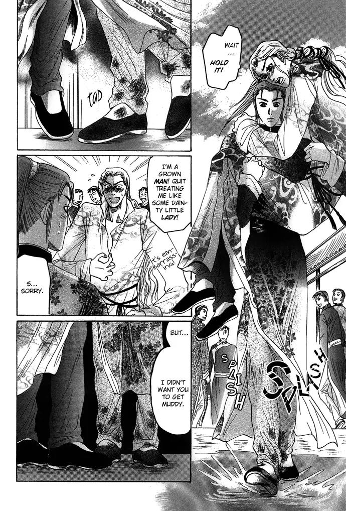 Koi no Tsubo Chapter 4 page 11 - Chapter 4