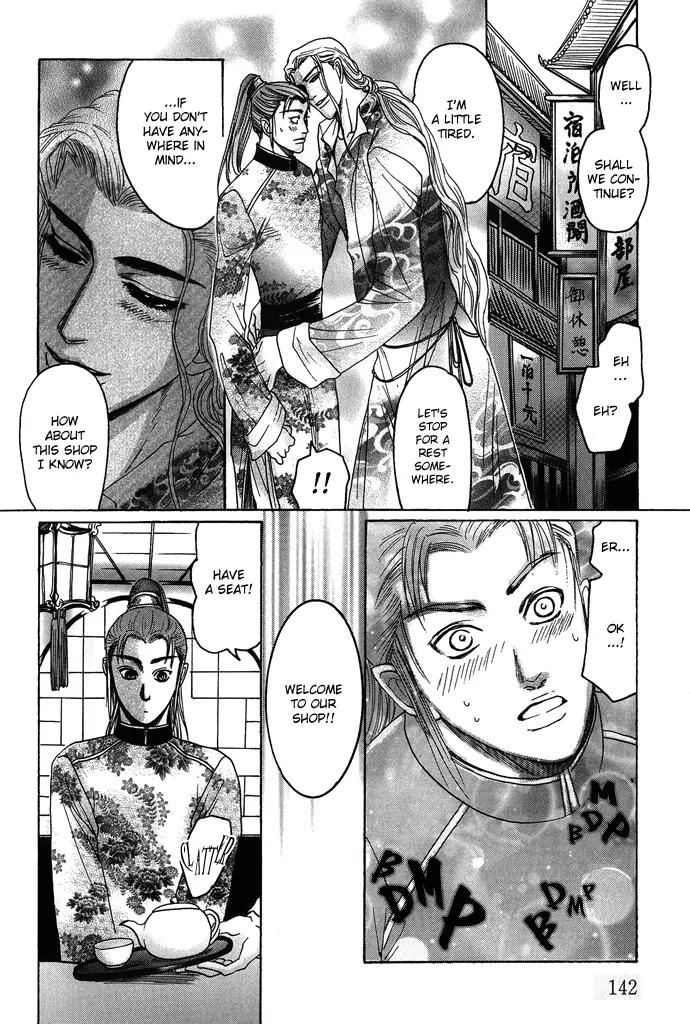 Koi no Tsubo Chapter 4 page 13 - Chapter 4