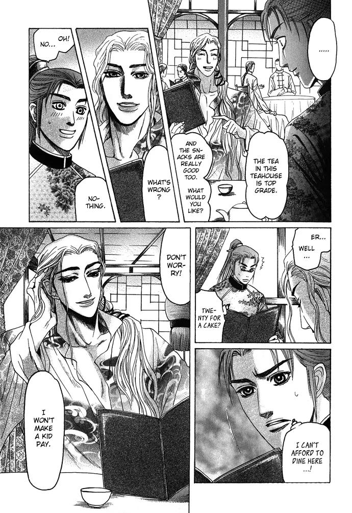 Koi no Tsubo Chapter 4 page 14 - Chapter 4