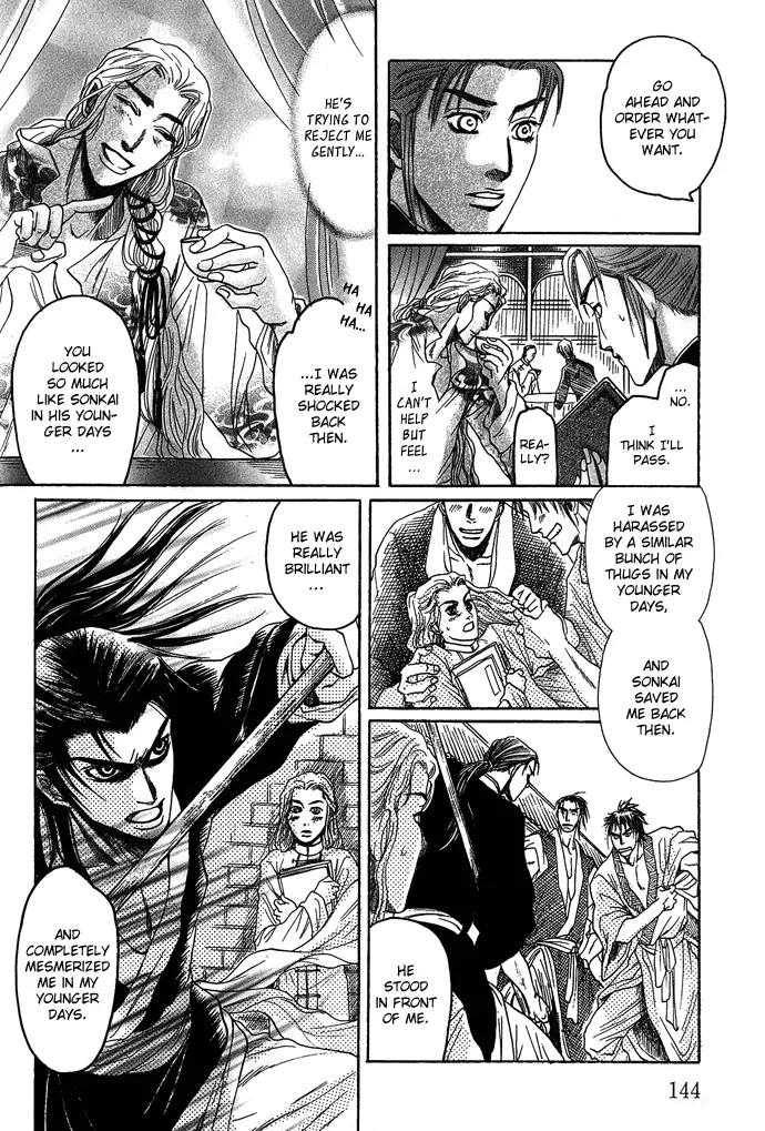 Koi no Tsubo Chapter 4 page 15 - Chapter 4