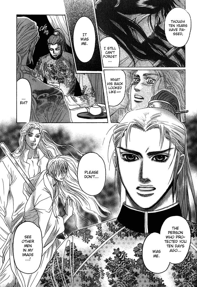 Koi no Tsubo Chapter 4 page 16 - Chapter 4