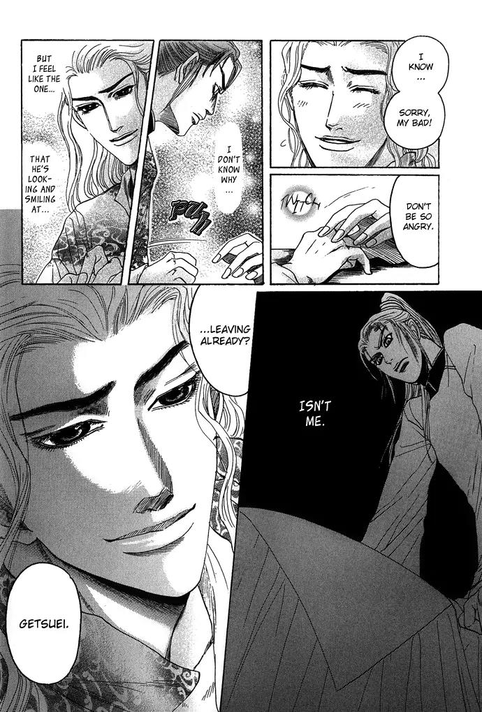 Koi no Tsubo Chapter 4 page 17 - Chapter 4