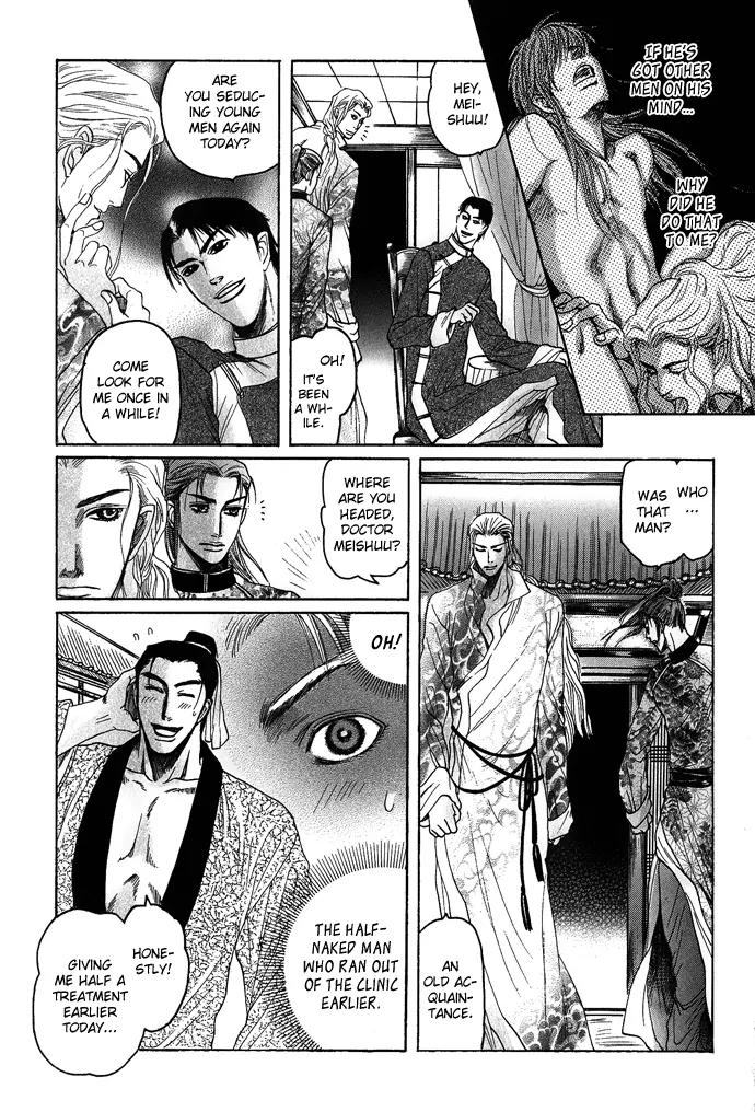 Koi no Tsubo Chapter 4 page 18 - Chapter 4