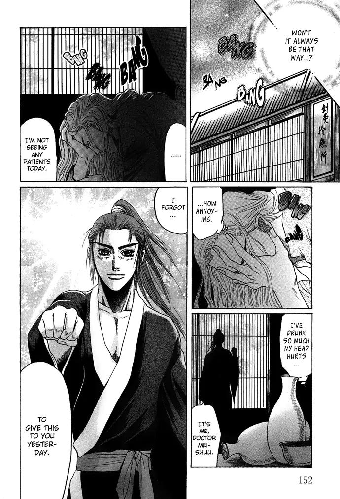 Koi no Tsubo Chapter 4 page 23 - Chapter 4