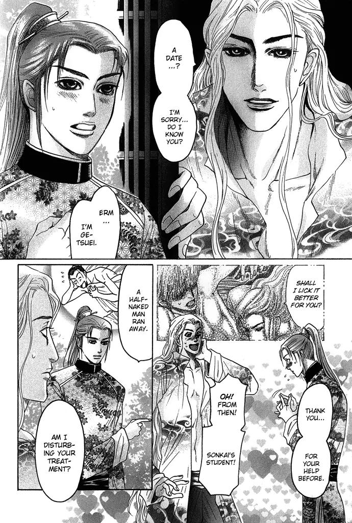 Koi no Tsubo Chapter 4 page 3 - Chapter 4
