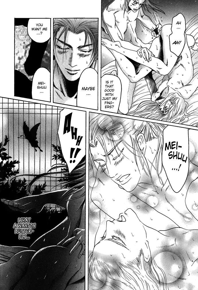 Koi no Tsubo Chapter 4 page 31 - Chapter 4