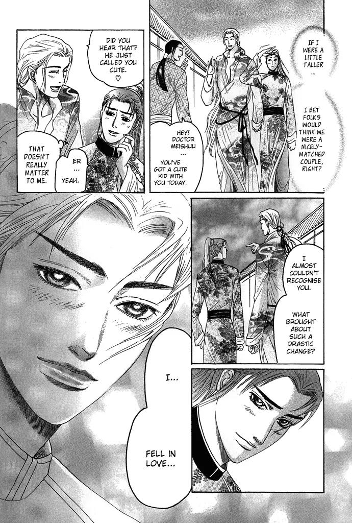 Koi no Tsubo Chapter 4 page 5 - Chapter 4