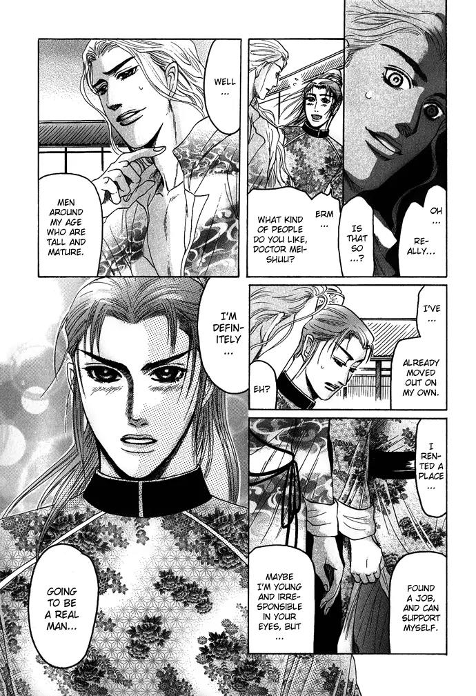 Koi no Tsubo Chapter 4 page 6 - Chapter 4