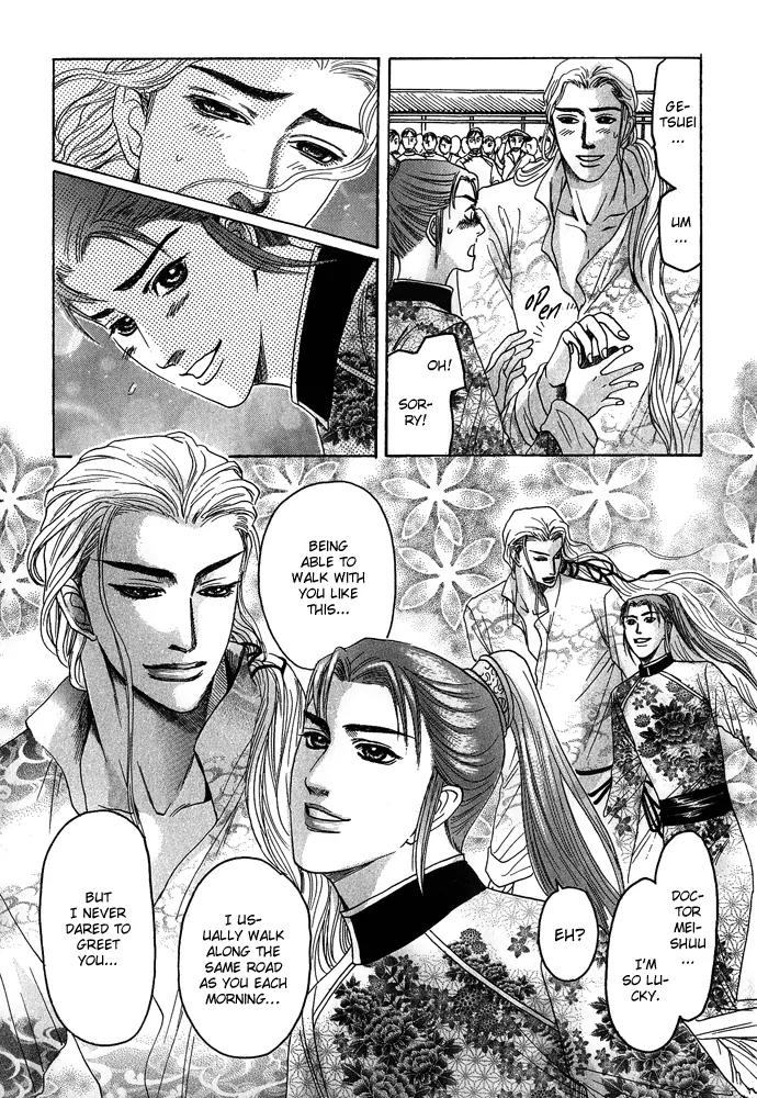 Koi no Tsubo Chapter 4 page 8 - Chapter 4
