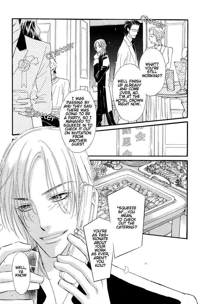 Koi no Tsumeato Chapter 1 page 6 - Chapter 1
