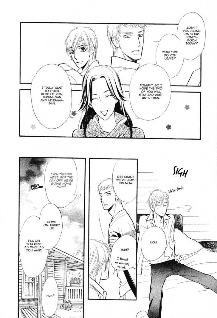 Koi no Tsumeato Chapter 13 page 15 - Chapter 13