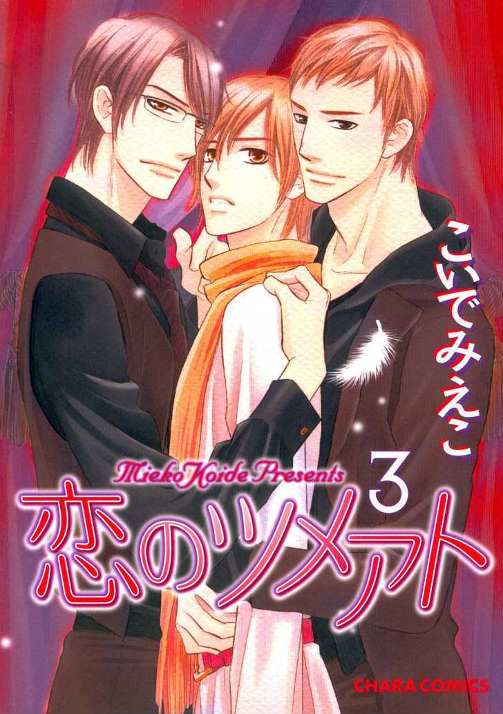 Koi no Tsumeato Chapter 15 page 3 - Chapter 15 : END
