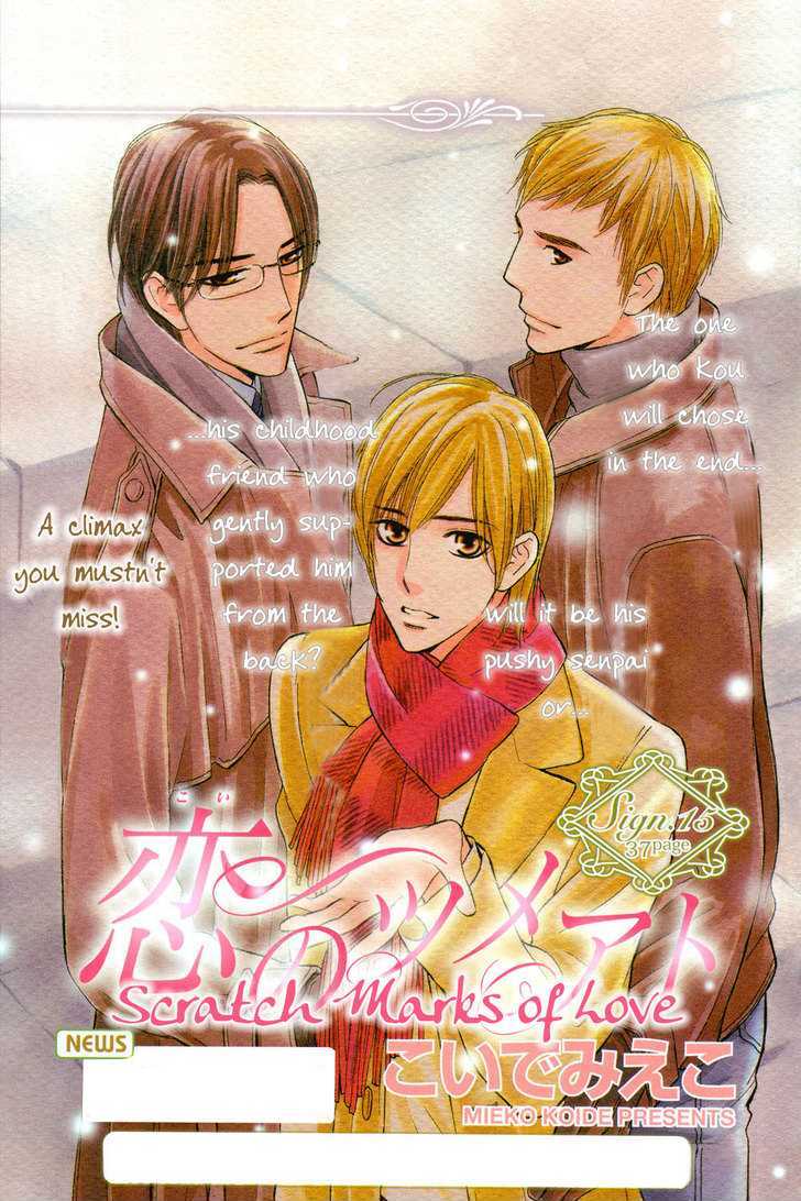 Koi no Tsumeato Chapter 15 page 4 - Chapter 15 : END