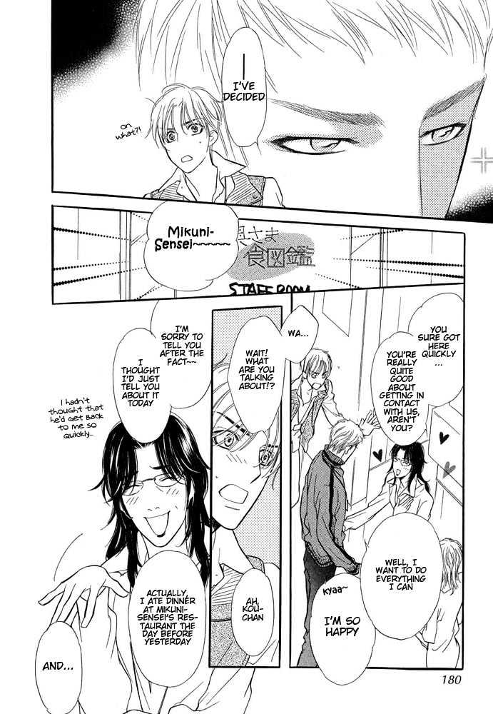 Koi no Tsumeato Chapter 5 page 27 - Chapter 5