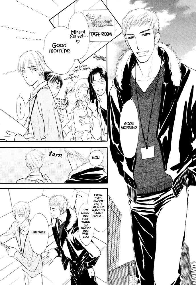Koi no Tsumeato Chapter 6 page 14 - Chapter 6