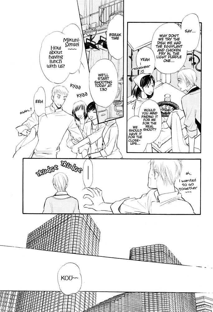 Koi no Tsumeato Chapter 6 page 17 - Chapter 6