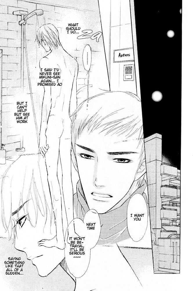 Koi no Tsumeato Chapter 6 page 6 - Chapter 6
