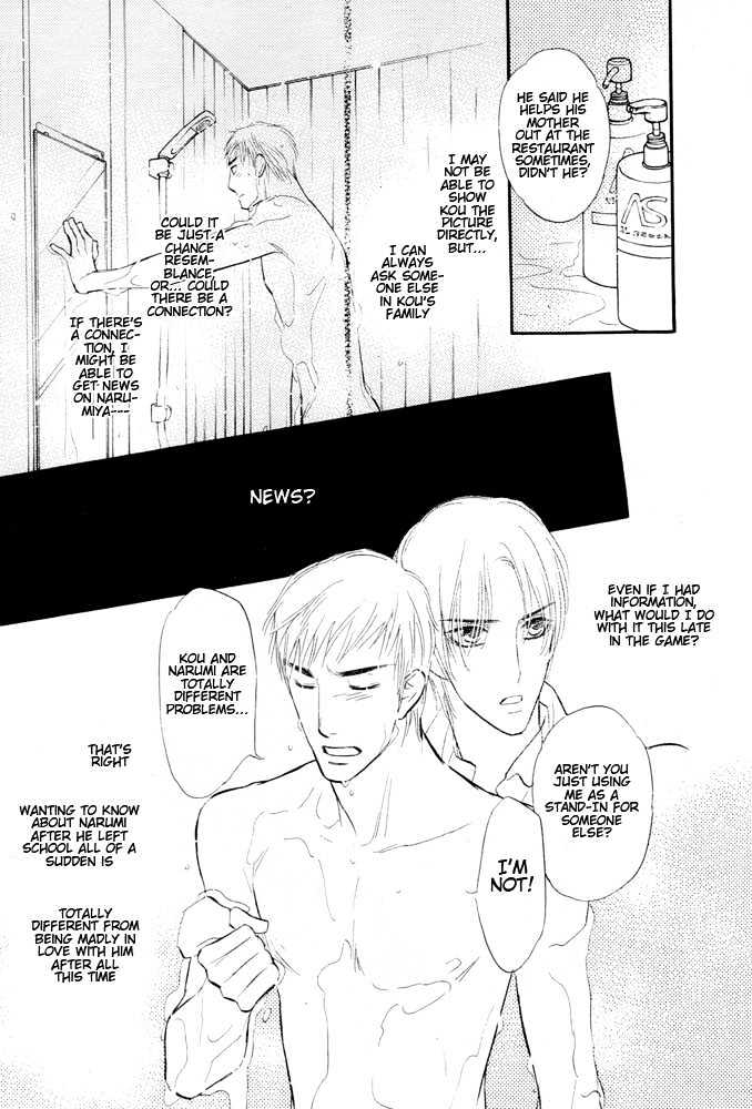 Koi no Tsumeato Chapter 7 page 14 - Chapter 7