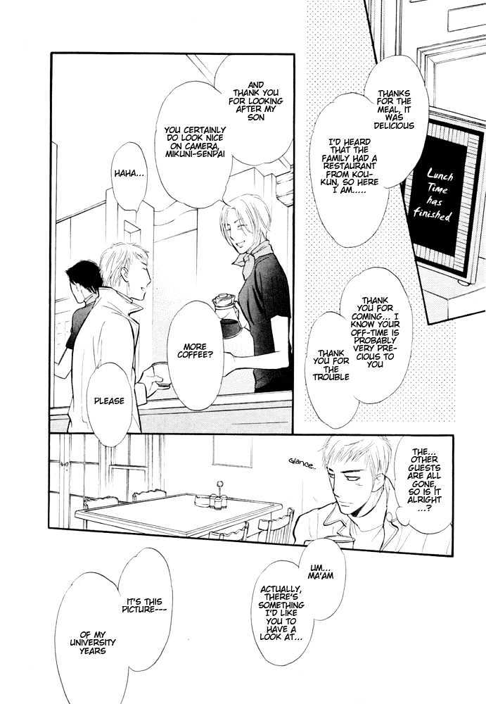 Koi no Tsumeato Chapter 7 page 17 - Chapter 7