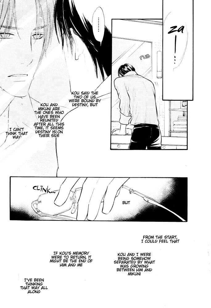 Koi no Tsumeato Chapter 8 page 14 - Chapter 8