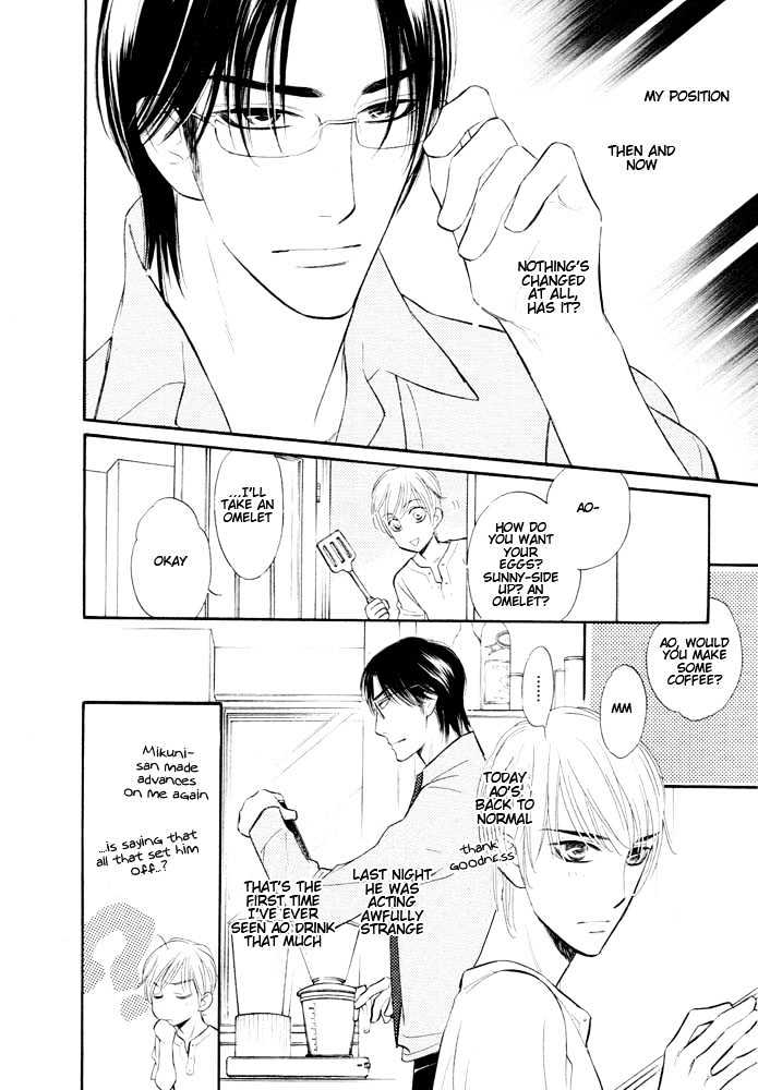 Koi no Tsumeato Chapter 8 page 15 - Chapter 8