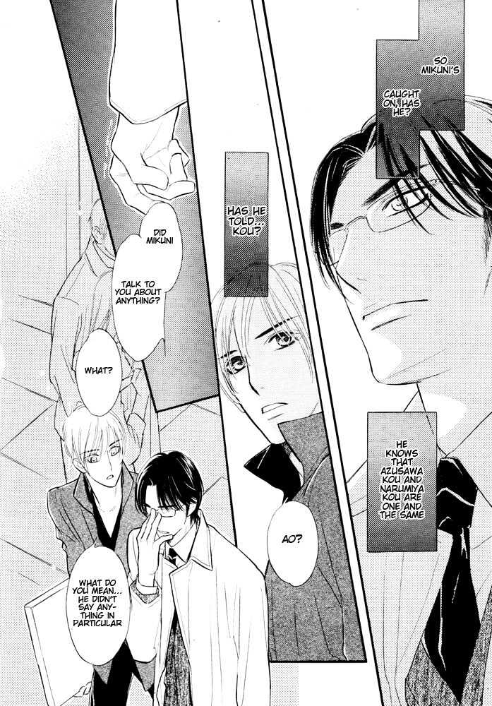 Koi no Tsumeato Chapter 8 page 5 - Chapter 8