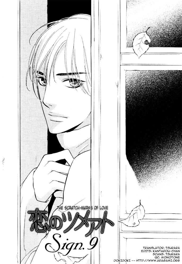 Koi no Tsumeato Chapter 9 page 2 - Chapter 9