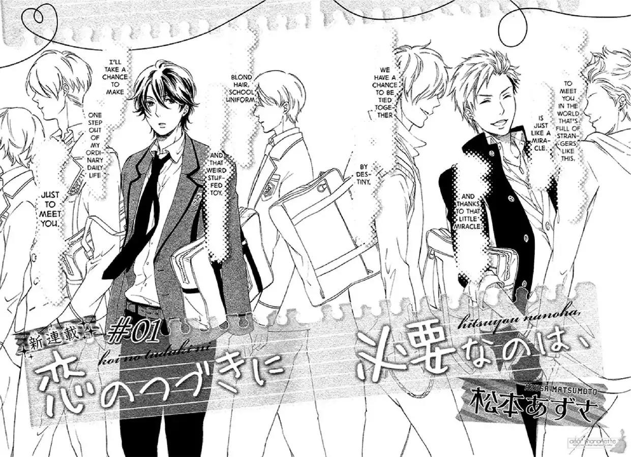 Koi no Tsuzuki ni Hitsuyou nano wa Chapter 1 page 4 - Chapter 1