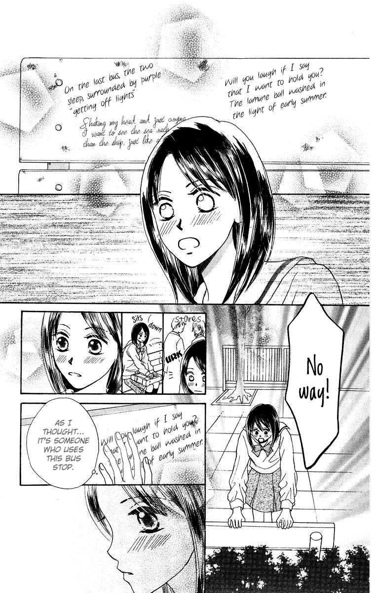 Koi no Uta Chapter 1 page 11 - Chapter 1