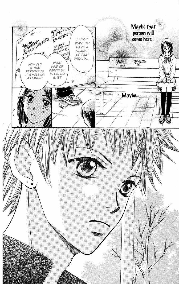 Koi no Uta Chapter 1 page 12 - Chapter 1