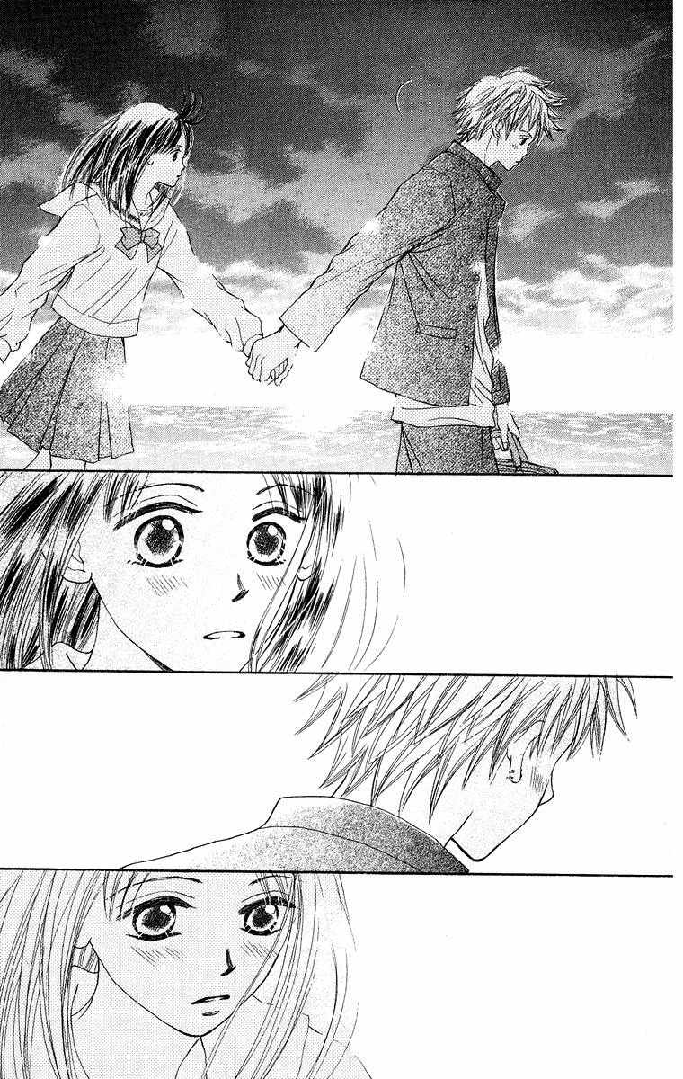 Koi no Uta Chapter 1 page 23 - Chapter 1