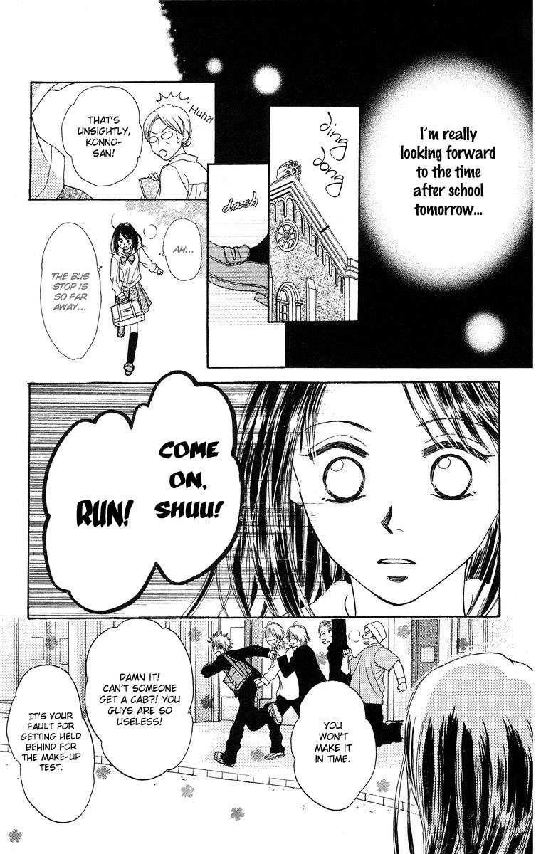 Koi no Uta Chapter 1 page 25 - Chapter 1