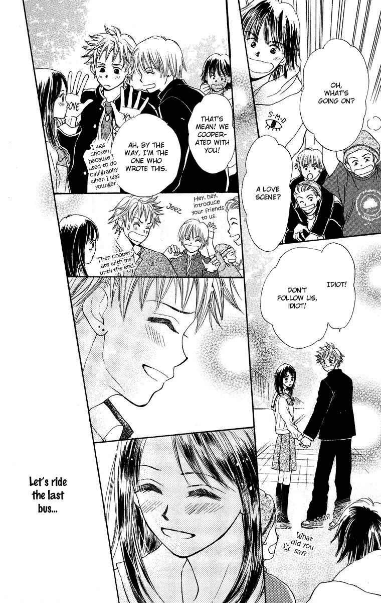 Koi no Uta Chapter 1 page 44 - Chapter 1