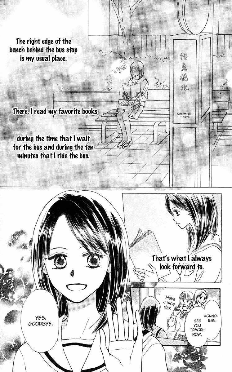 Koi no Uta Chapter 1 page 7 - Chapter 1